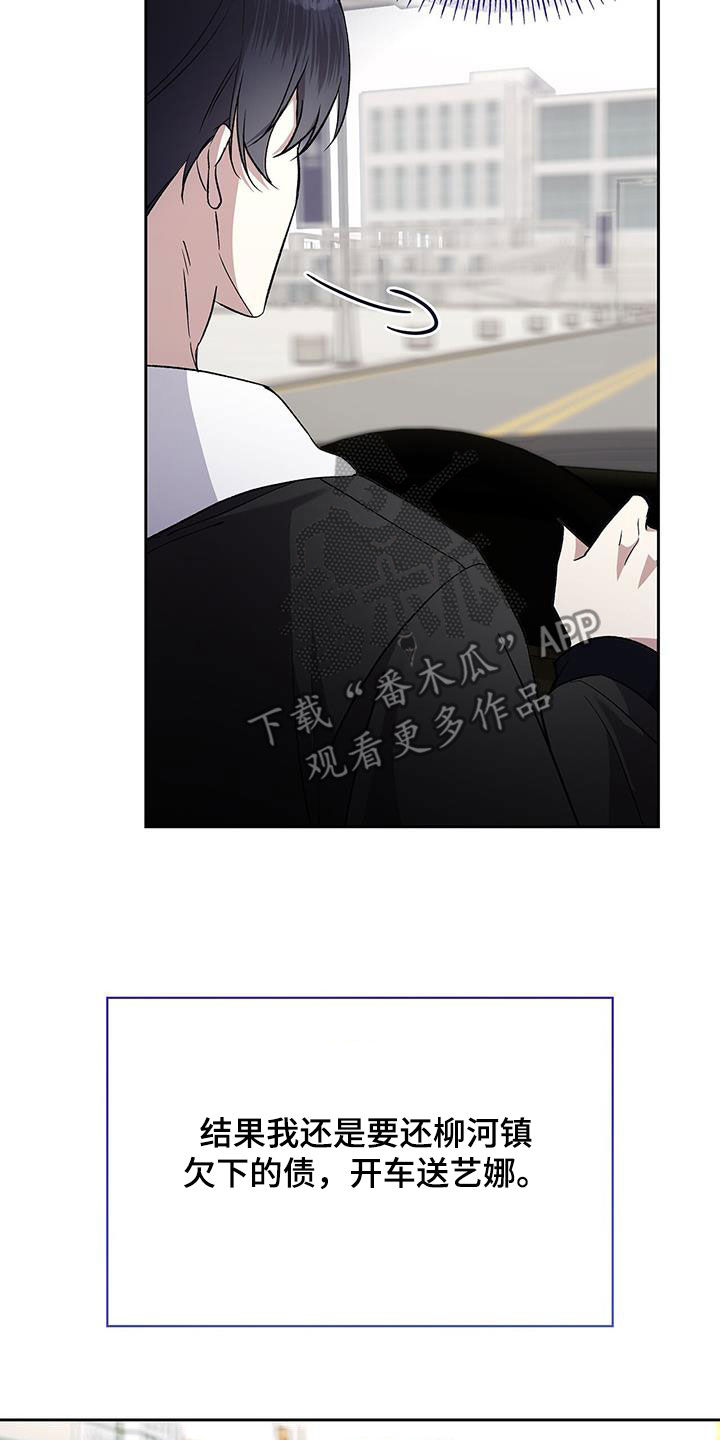 消失的人安全生产事故漫画,第50话2图