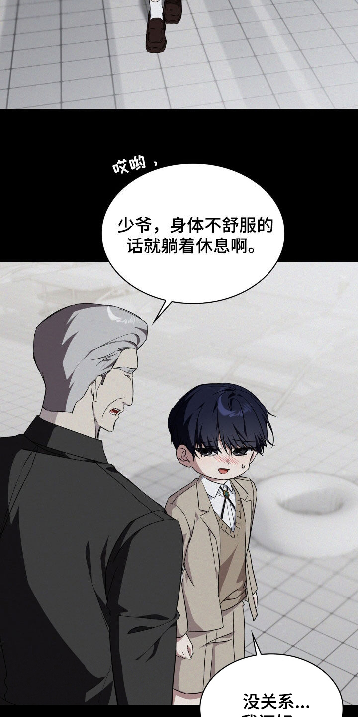 消失的人就不要再出现了漫画,第84话2图