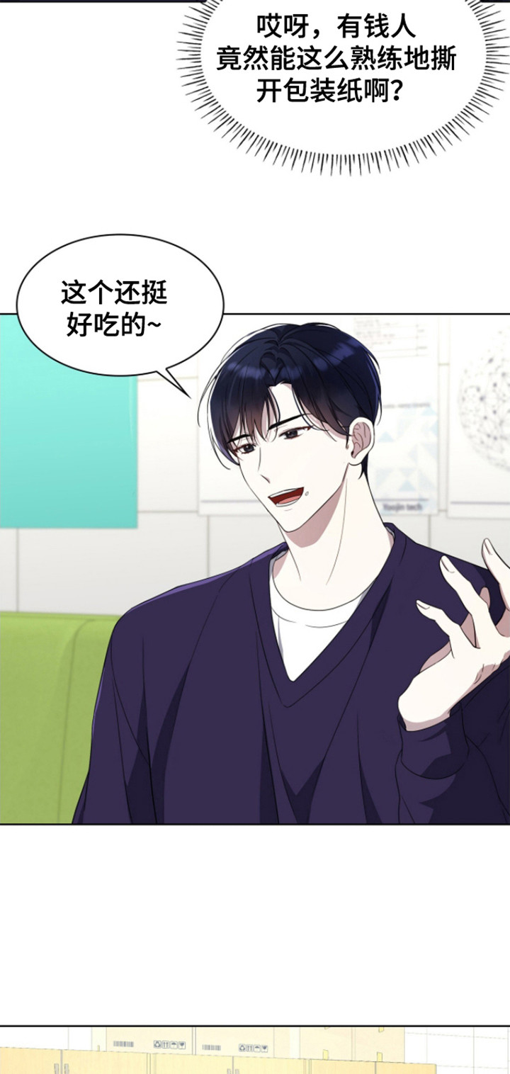 消失的人安全生产事故漫画,第7话2图