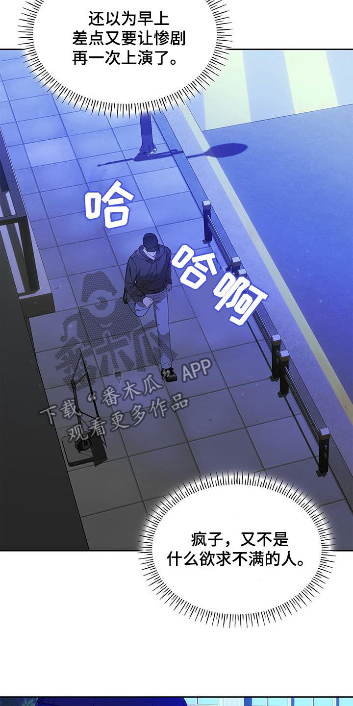 消失的人就不要再出现了漫画,第32话2图