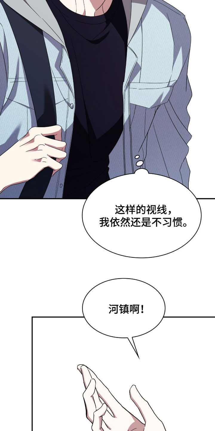 消失的人就不要再出现了漫画,第80话1图