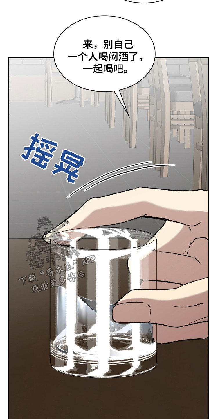 消失的人就不要再出现了漫画,第87话1图