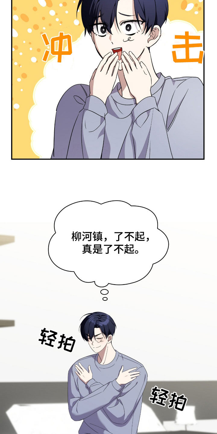 消失的人群漫画,第86话1图