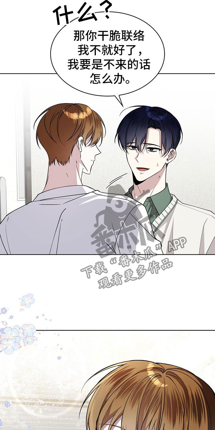 消失的人安全生产事故漫画,第61话1图