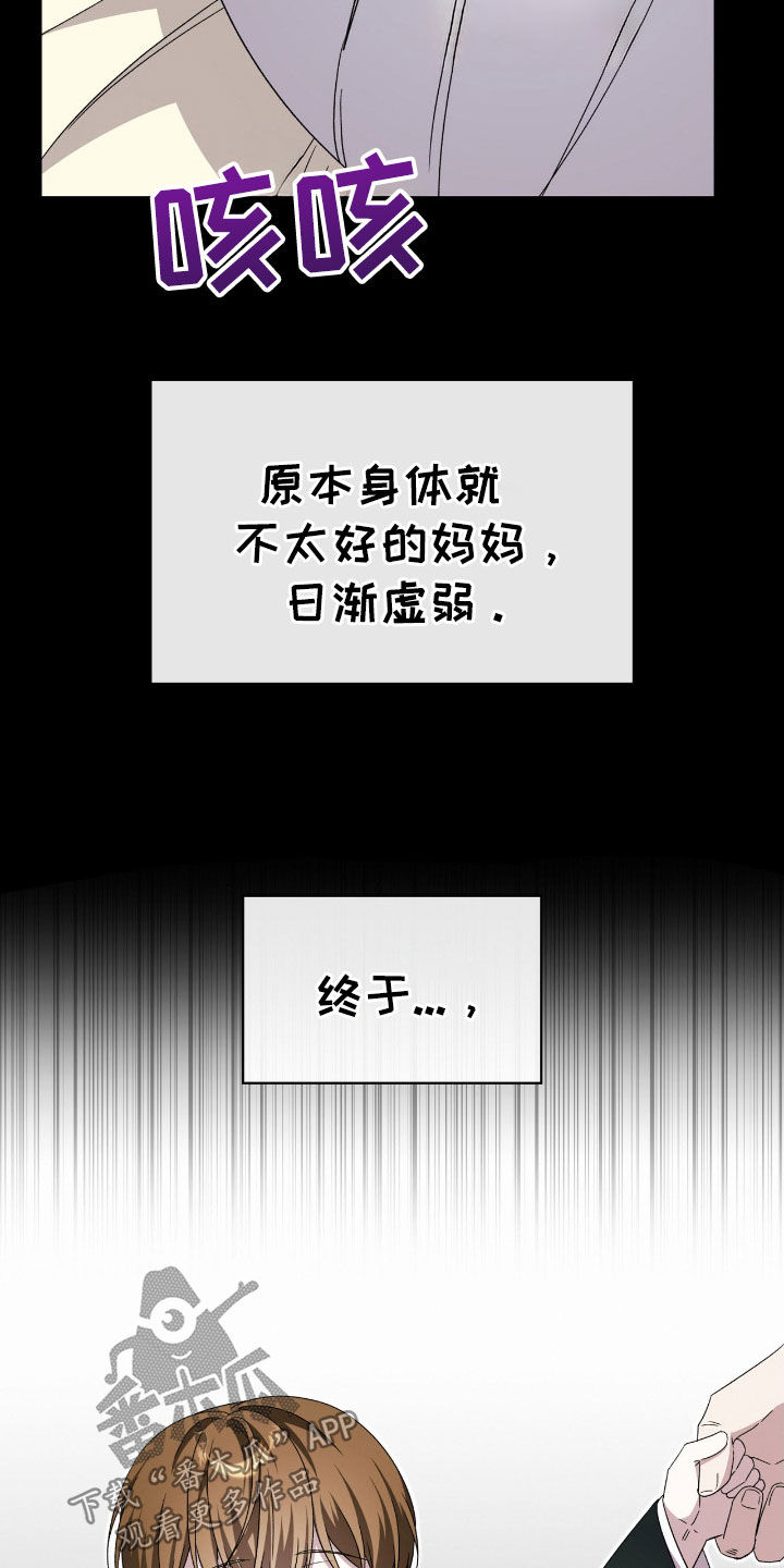 消失的人就不要再出现了漫画,第78话2图