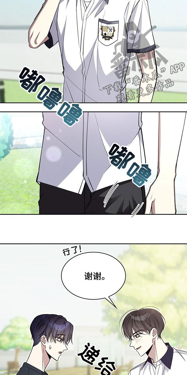 消失的人就不要再出现了漫画,第64话2图