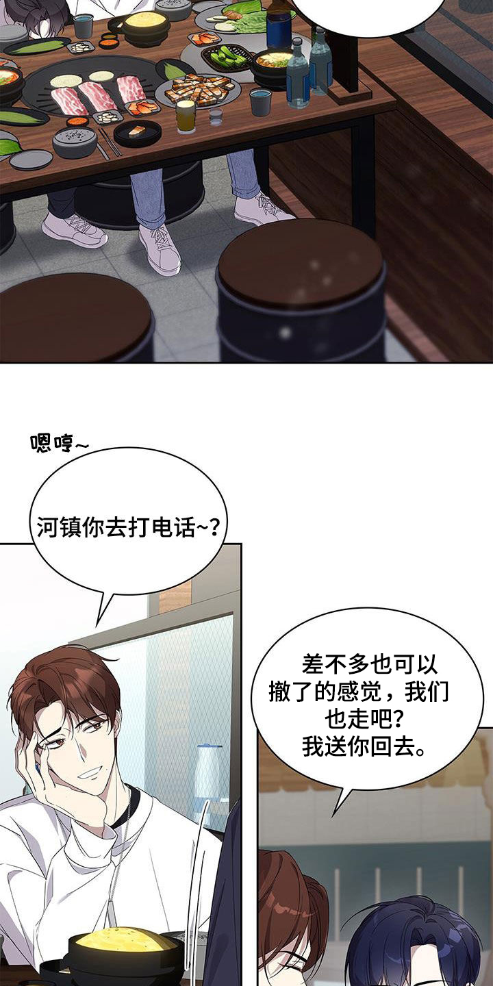 消失的子弹漫画,第28话2图