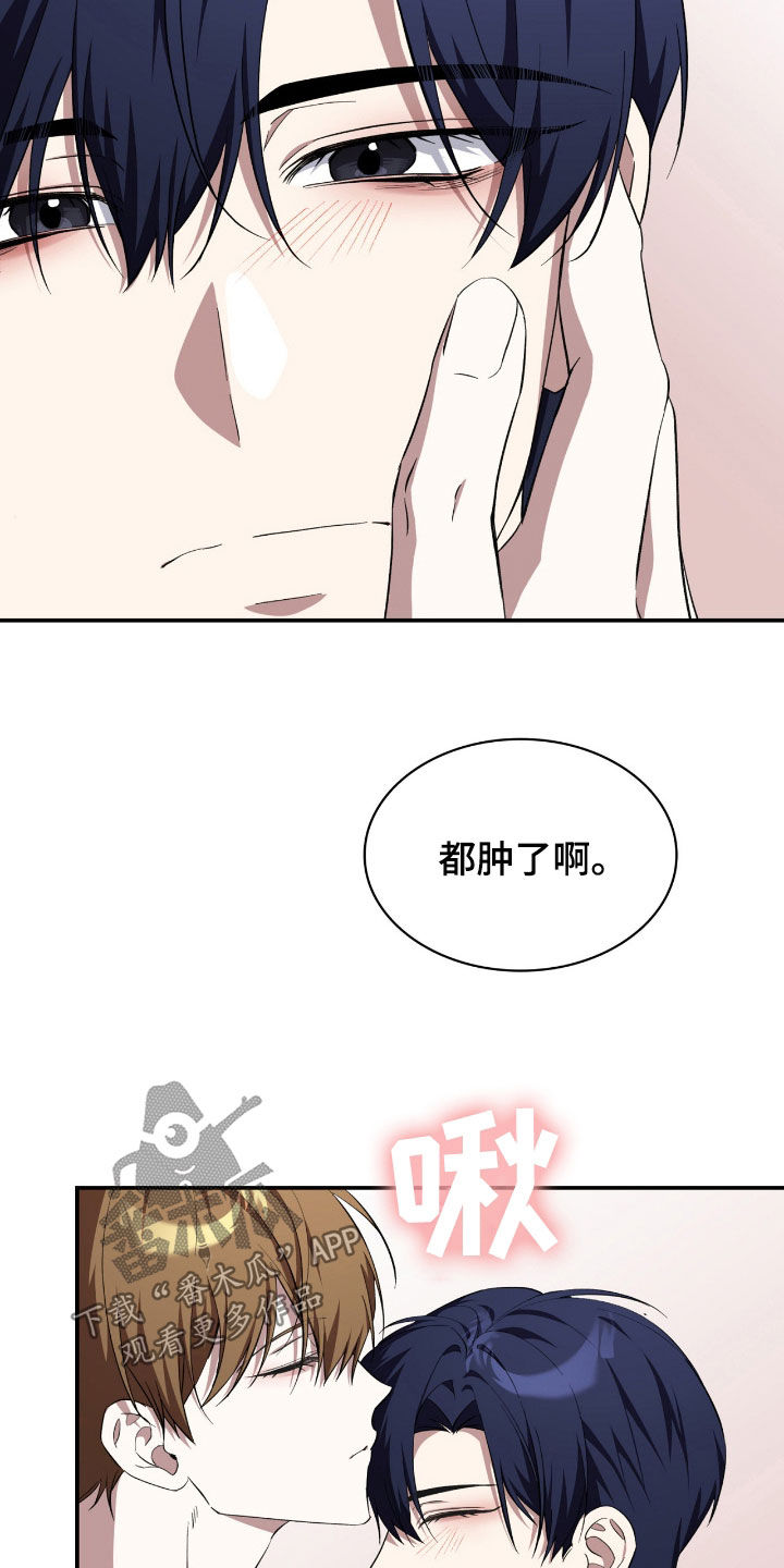 消失的人安全生产事故漫画,第90话1图