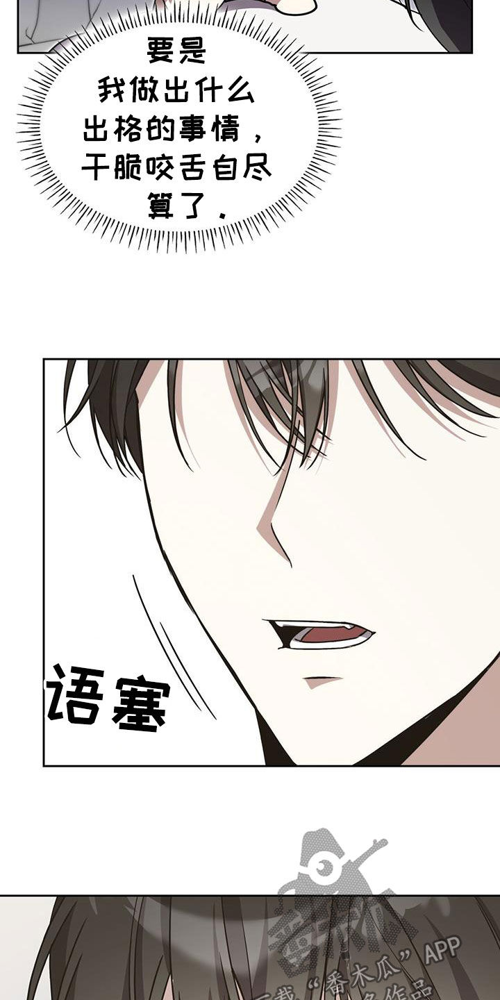 消失的人就不要再出现了漫画,第68话1图