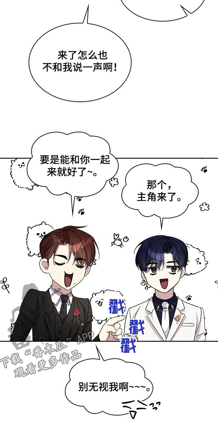 消失的人就不要再出现了漫画,第64话2图