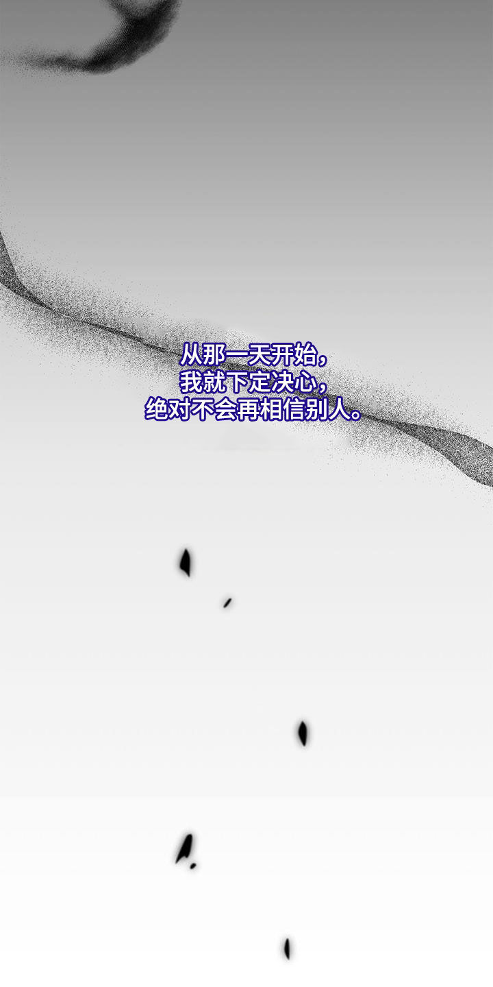 消失的人就不要再出现了漫画,第46话2图