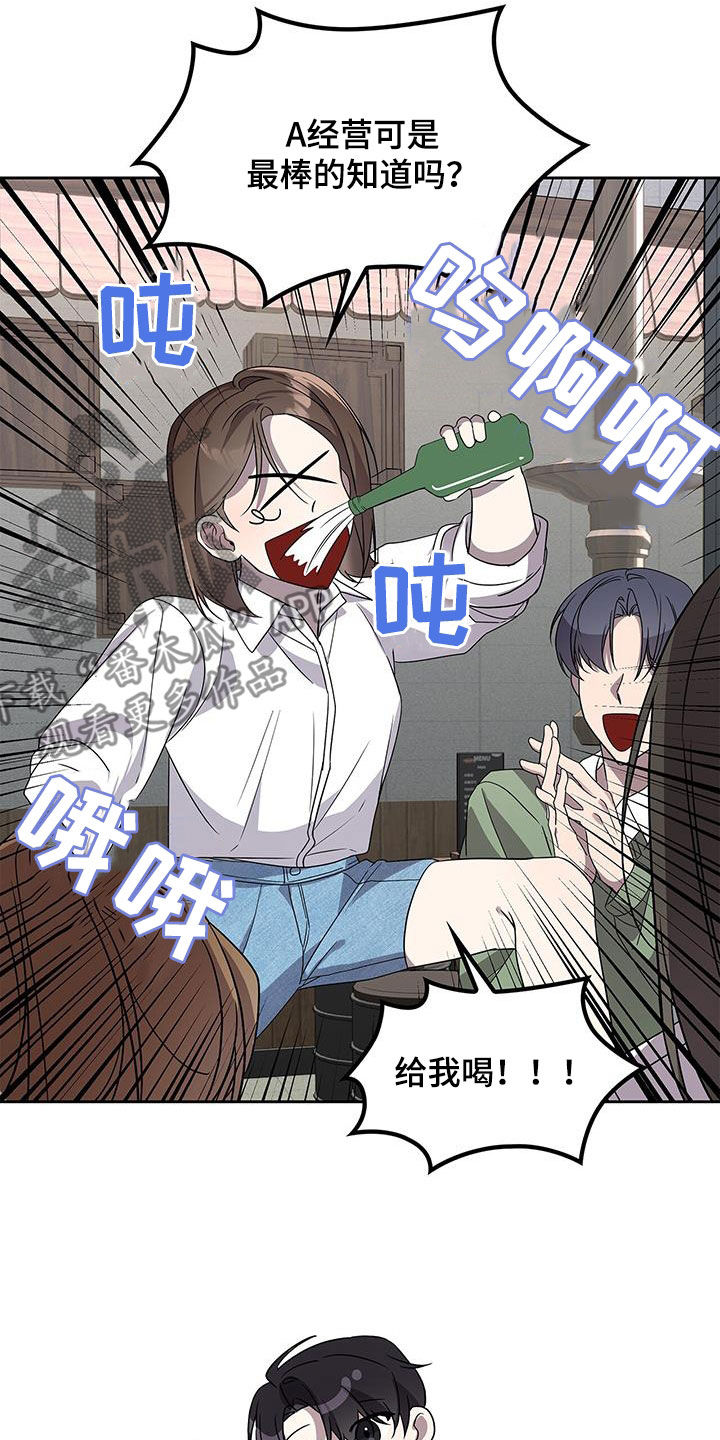 消失的人就不要再出现了漫画,第25话1图