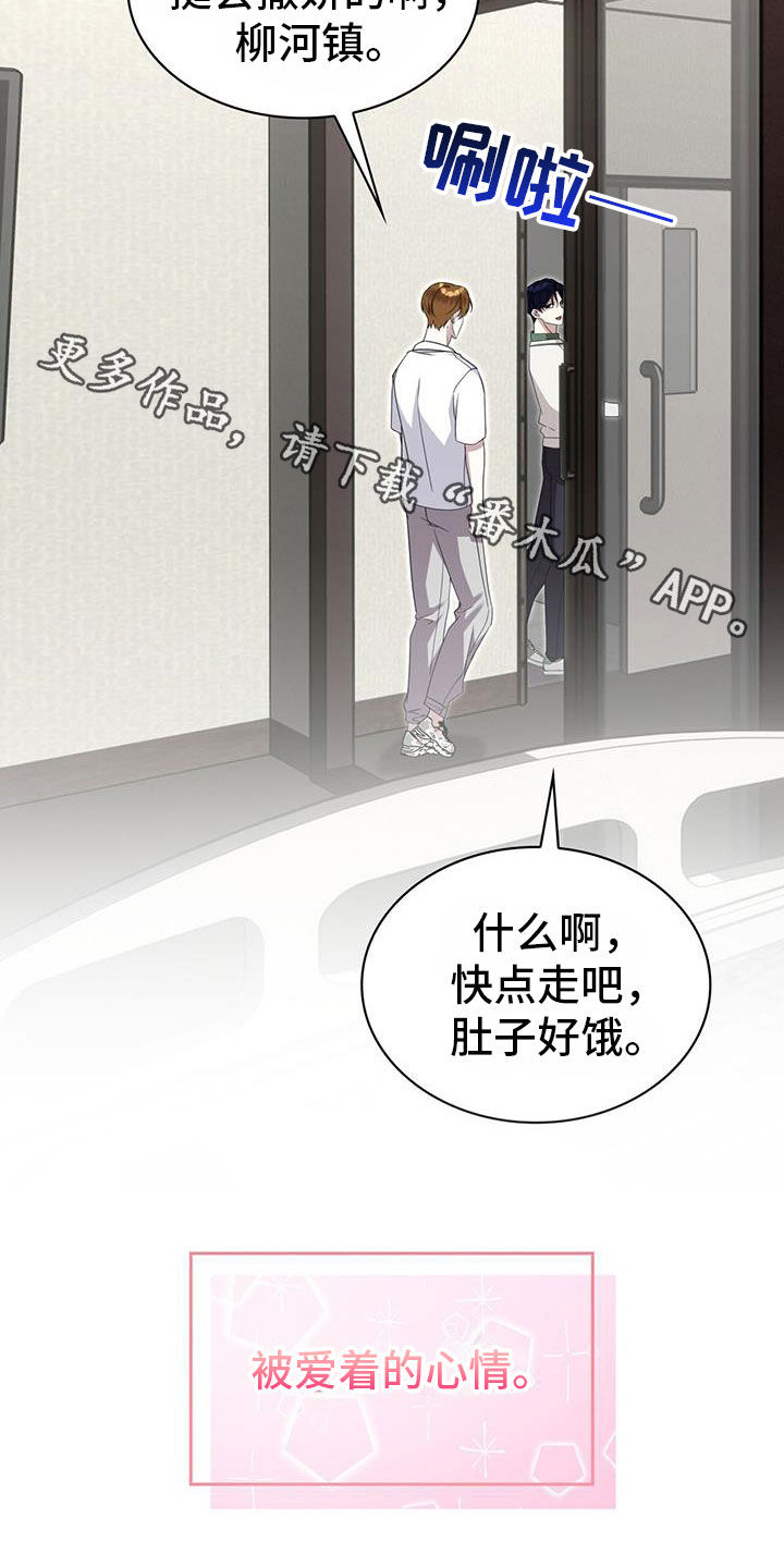 消失的人安全生产事故漫画,第61话2图