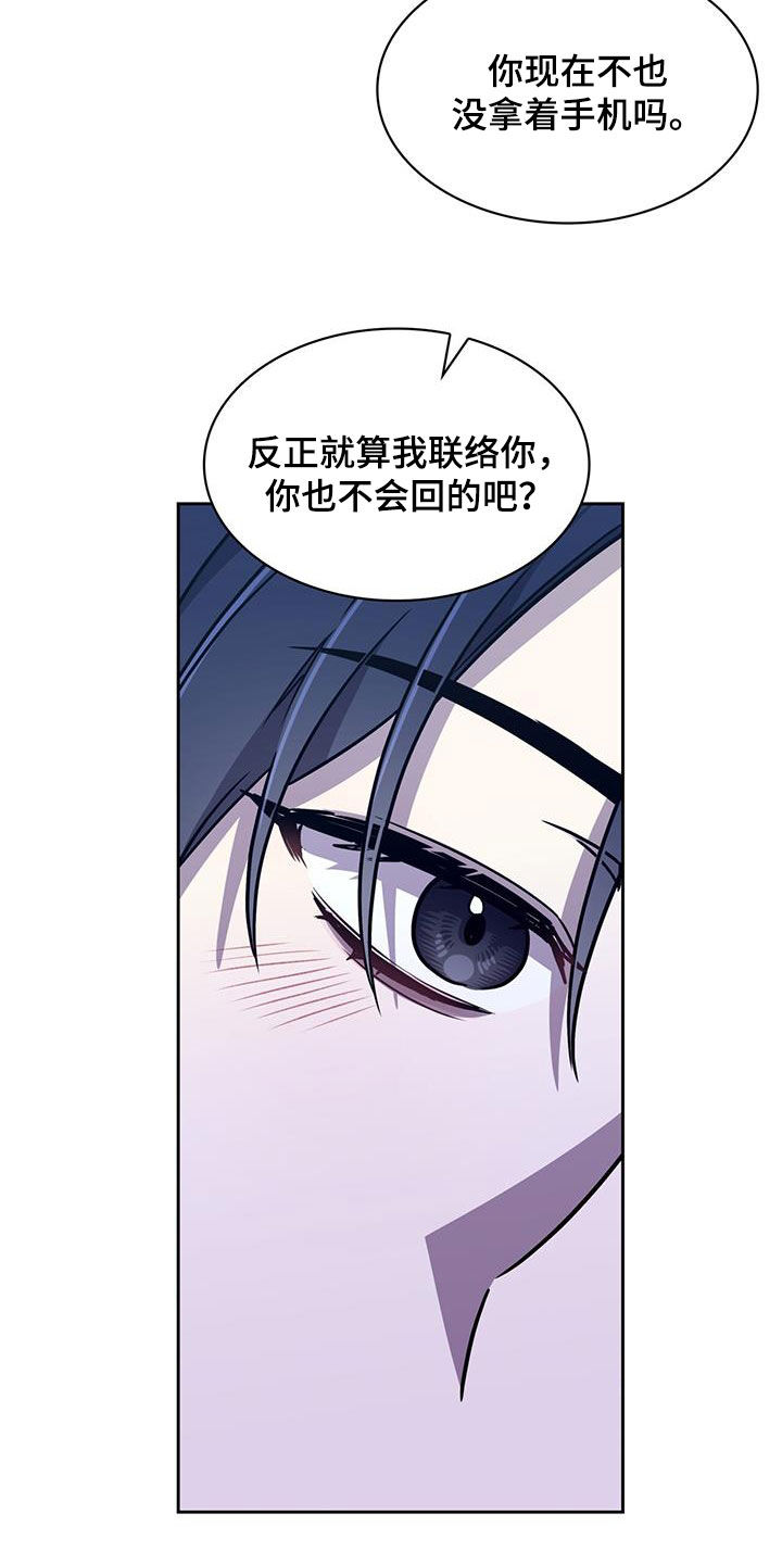 消失的人电视剧漫画,第54话1图