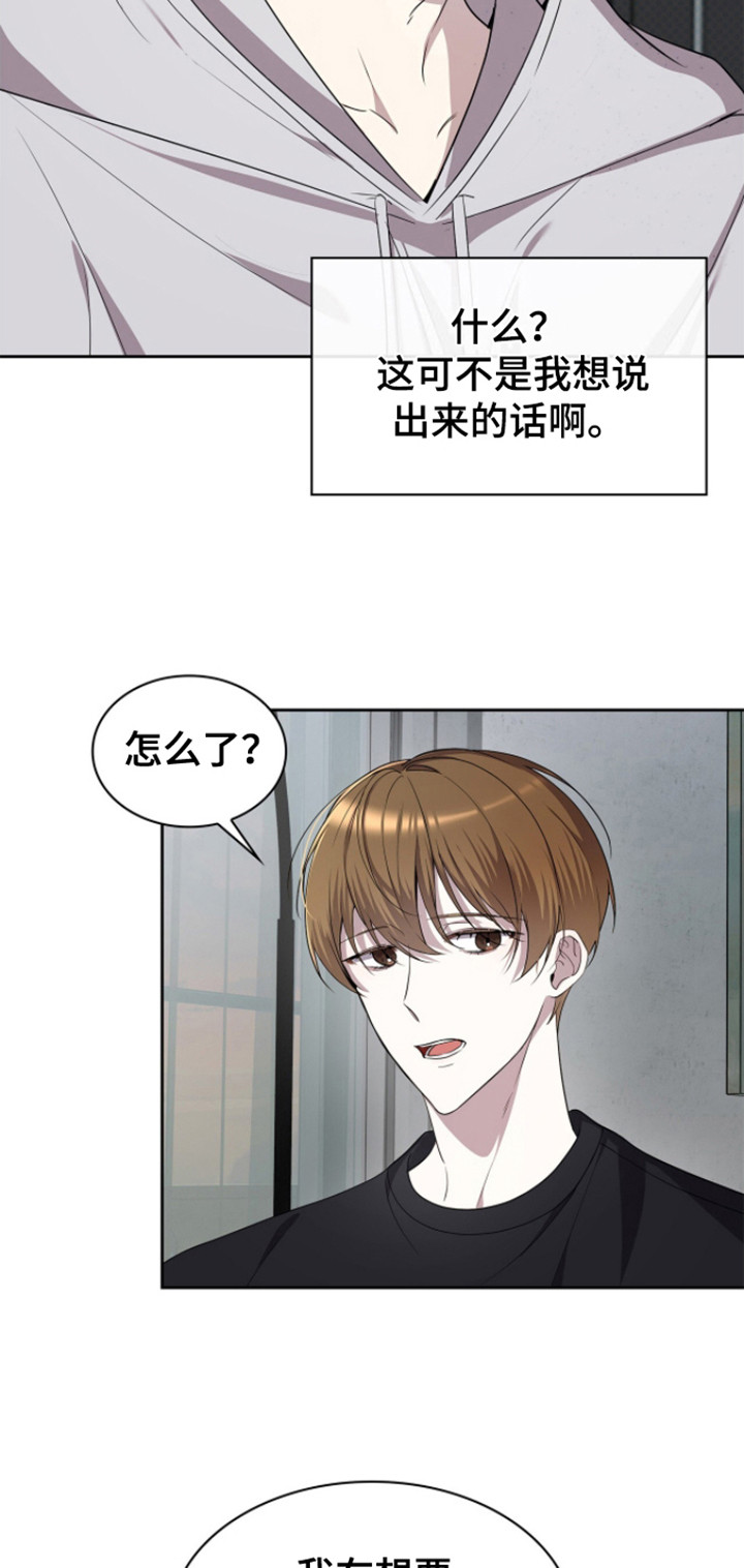 消失的人就不要再出现了漫画,第15话2图