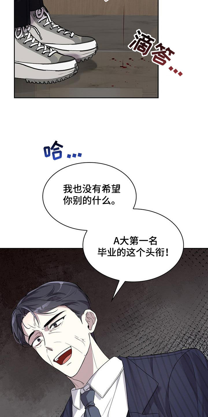 消失的人完整版漫画,第22话1图