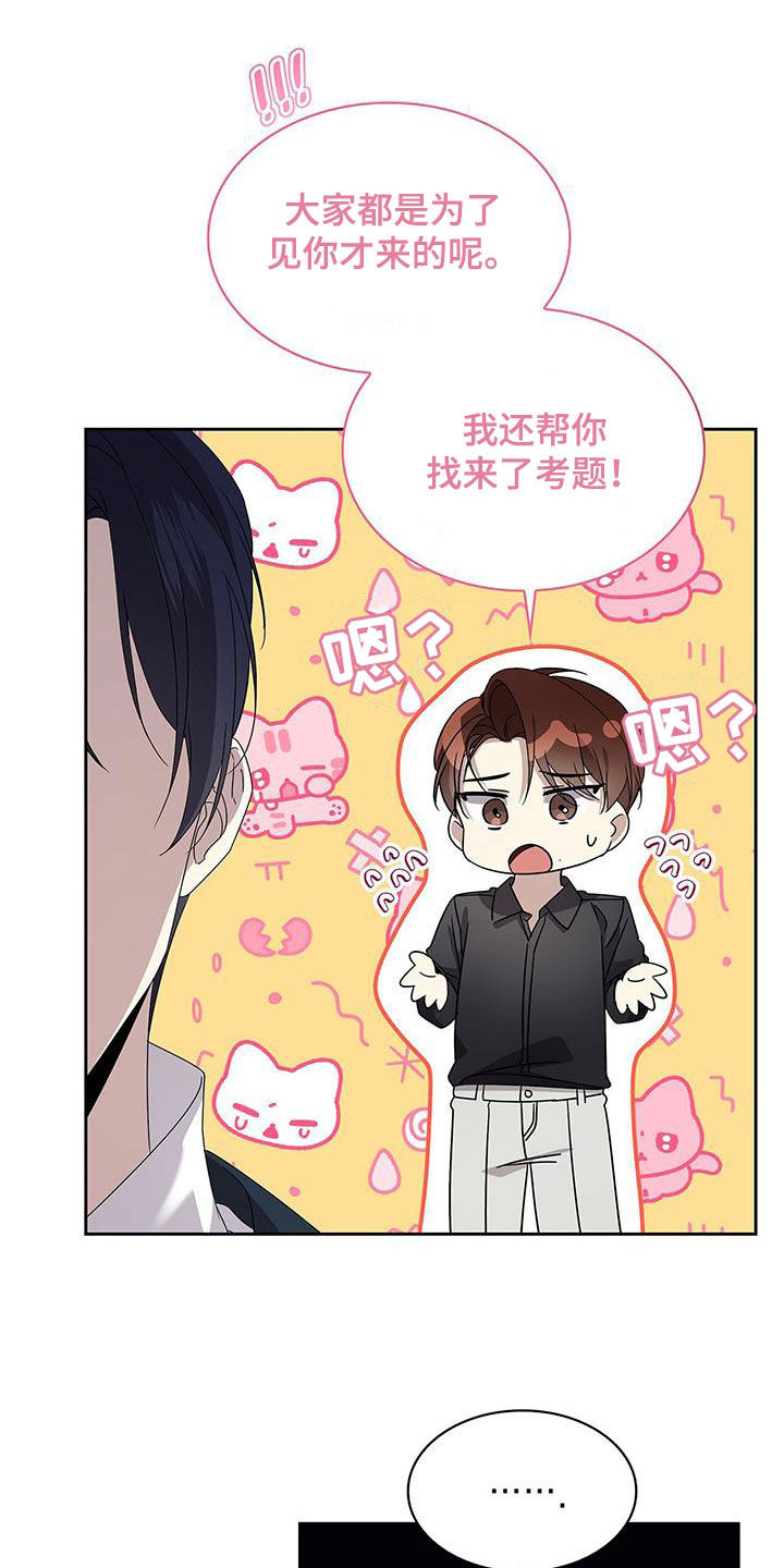 消失的人就不要再出现了漫画,第39话2图