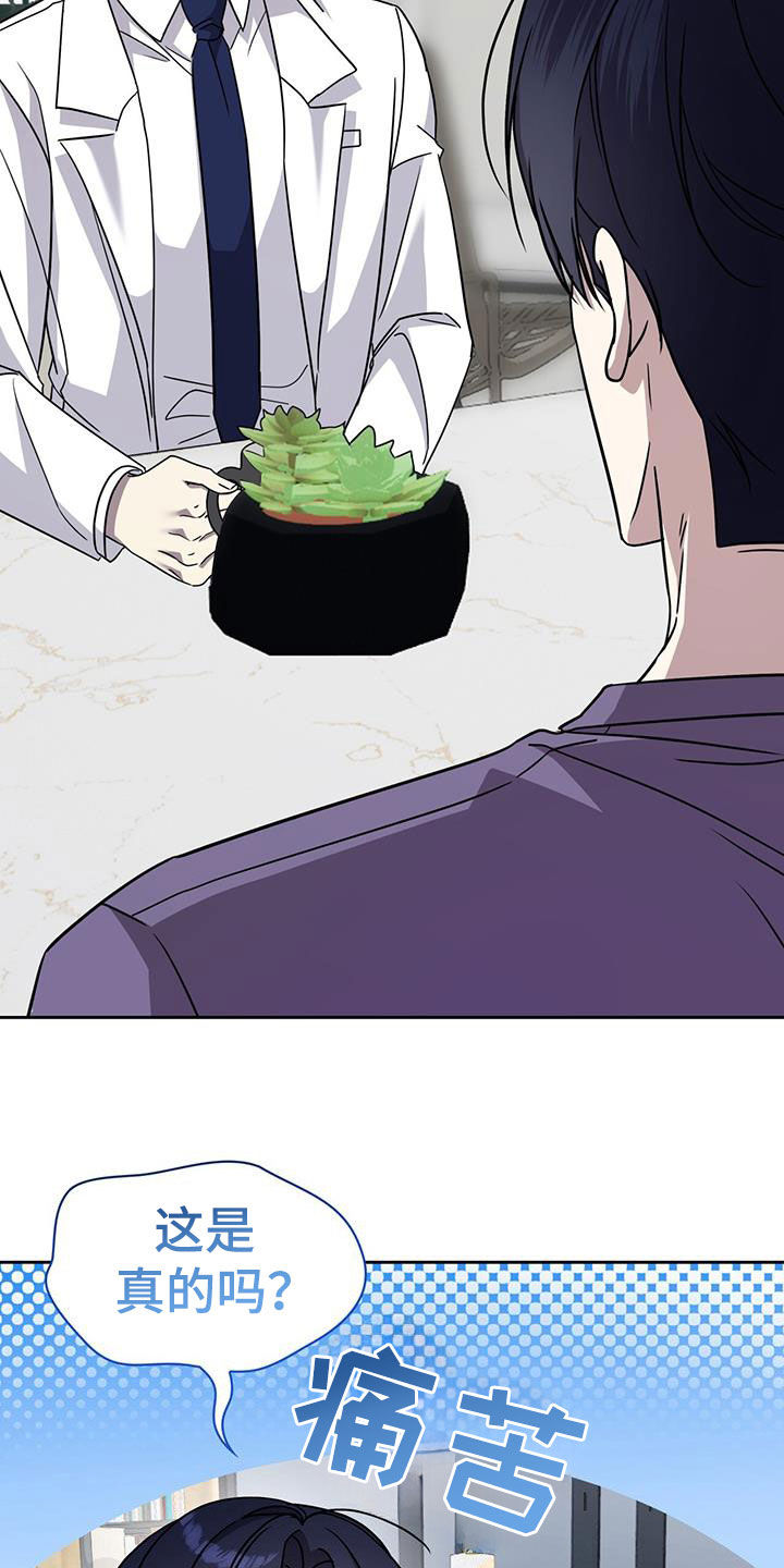 消失的人就不要再出现了漫画,第58话1图