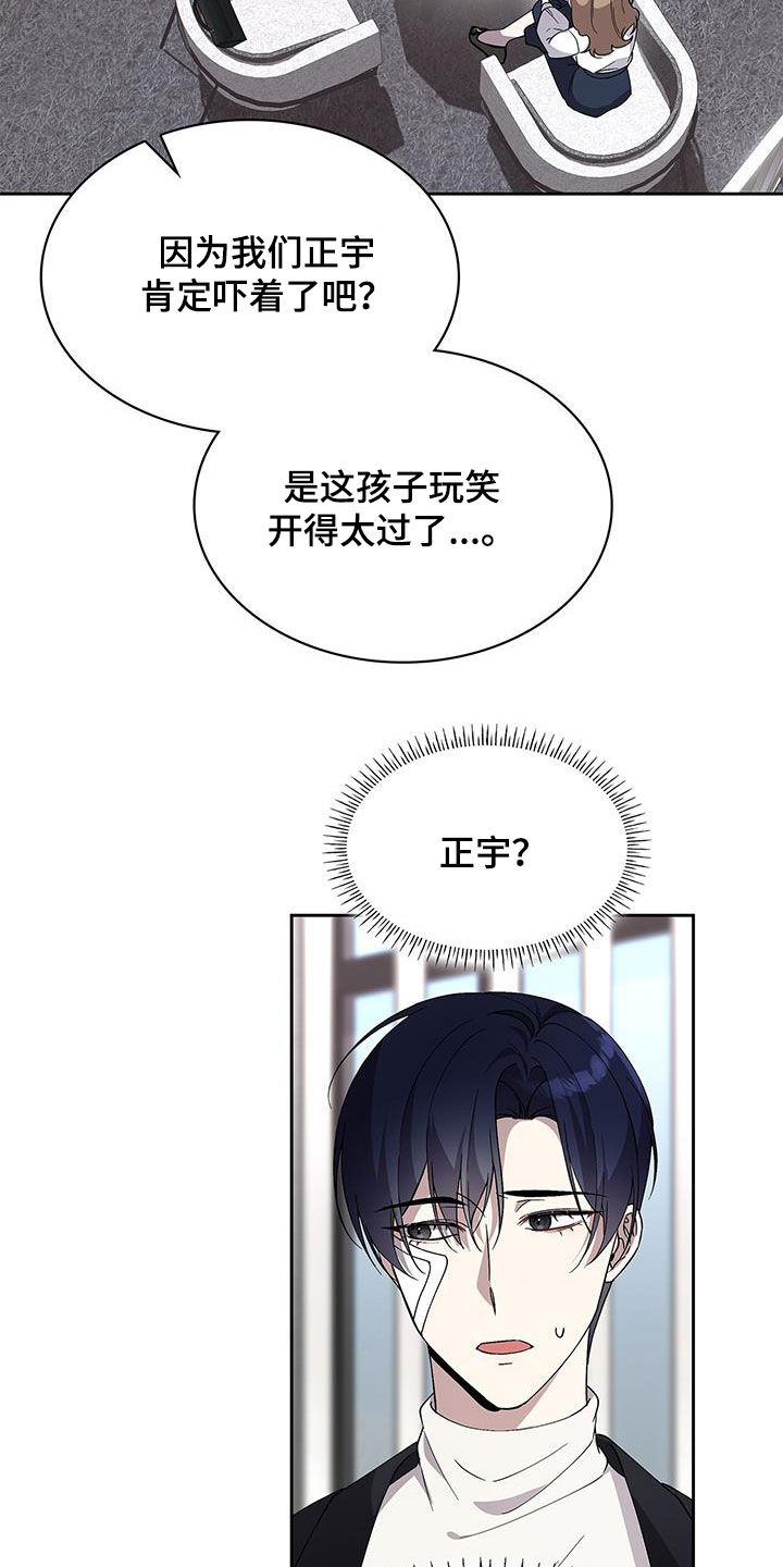 消失的人就不要再出现了漫画,第31话2图