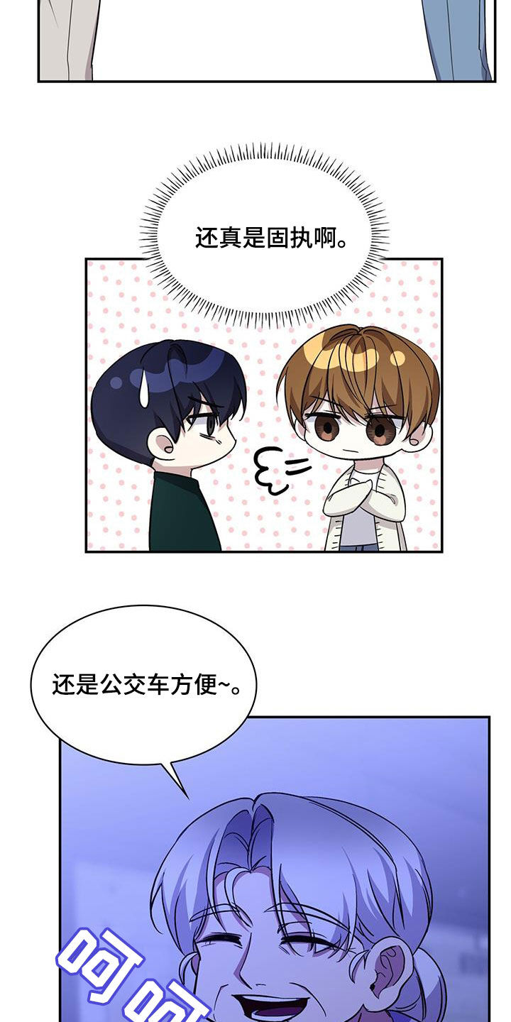 消失的人就不要再出现了漫画,第71话1图