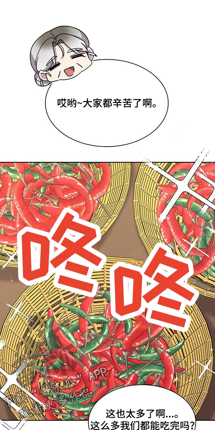 消失的人安全生产事故漫画,第54话1图