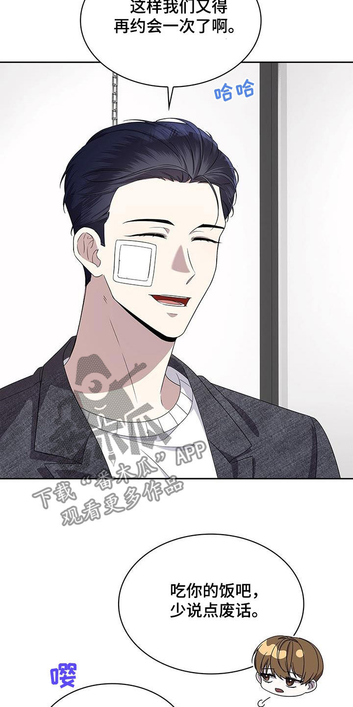 消失的人就不要再出现了漫画,第37话2图
