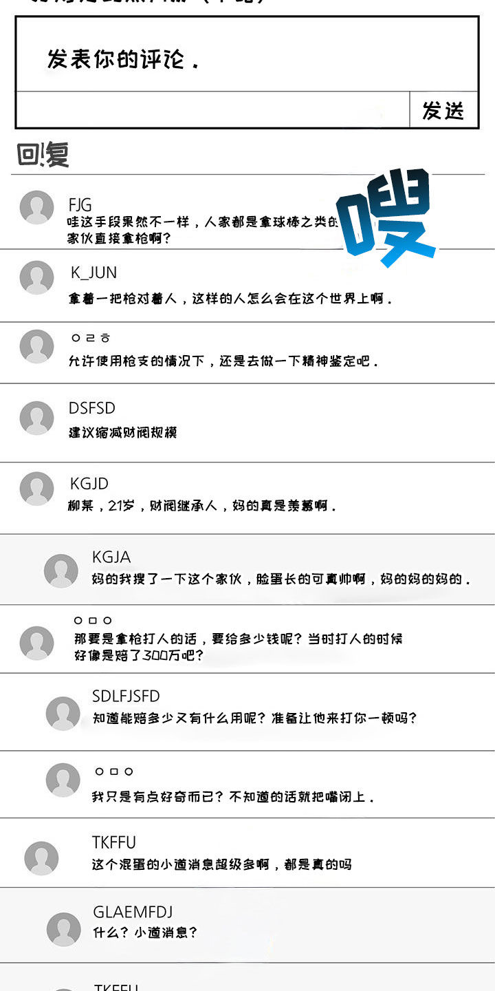 消失的人就不要再出现了漫画,第48话2图