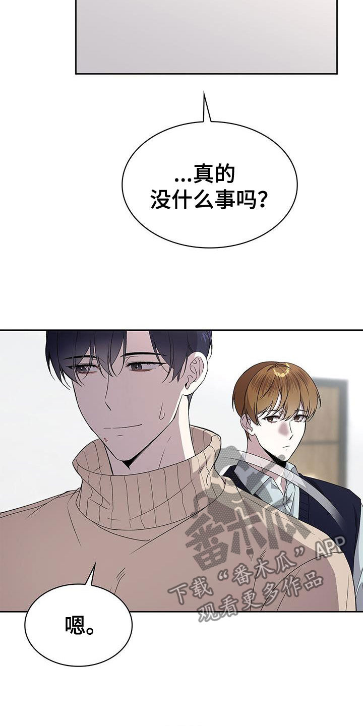 消失的人就不要再出现了漫画,第48话1图