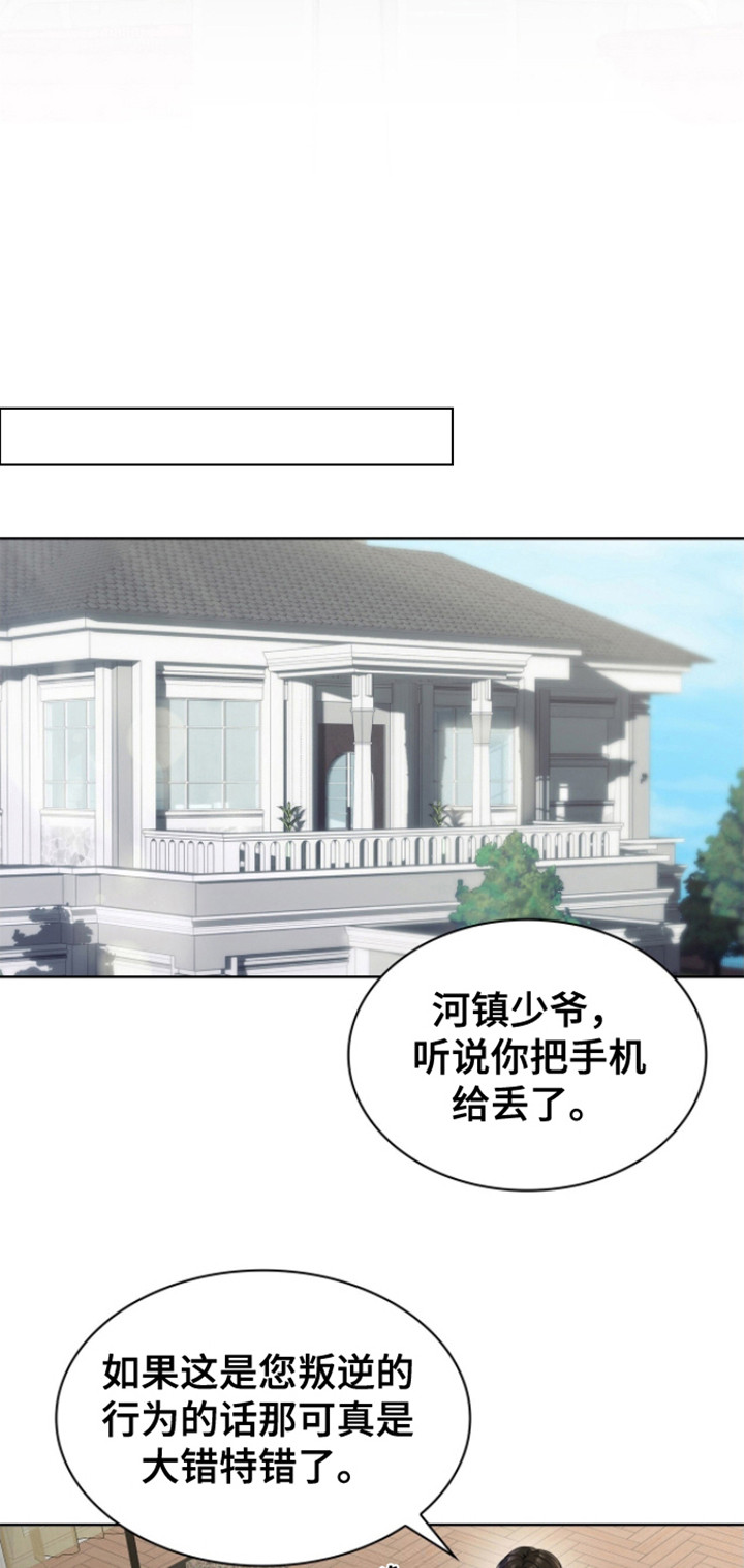 消失的人电视剧漫画,第9话2图