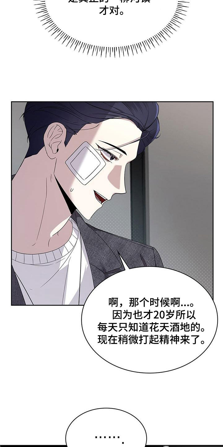 消失的人电视剧漫画,第36话2图