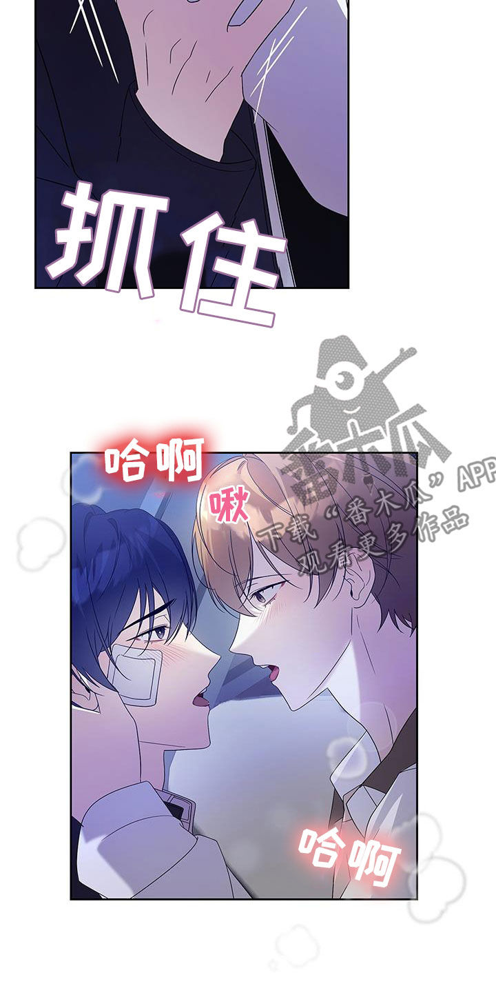 消失的人安全生产事故漫画,第29话1图