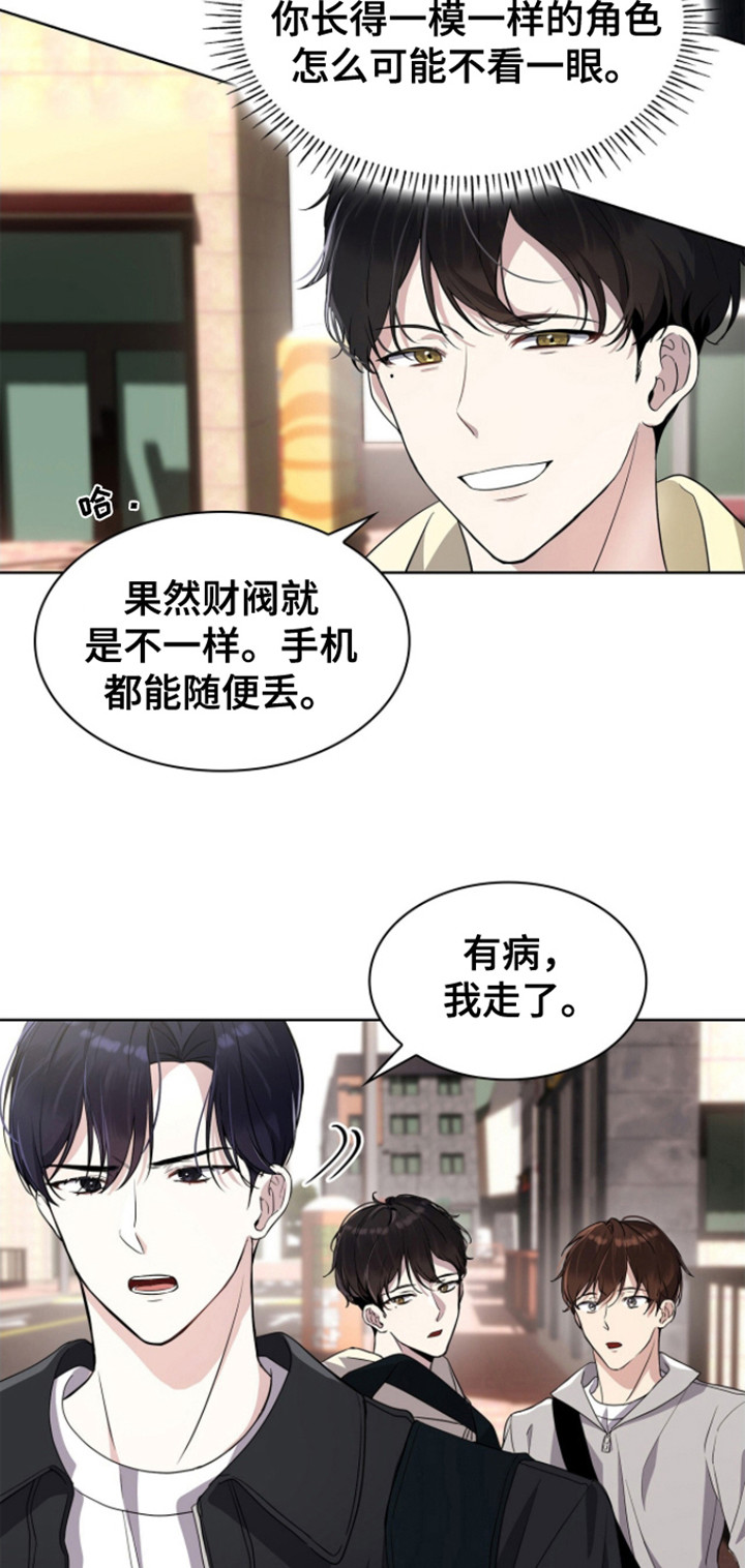 消失的人安全生产事故漫画,第1话1图