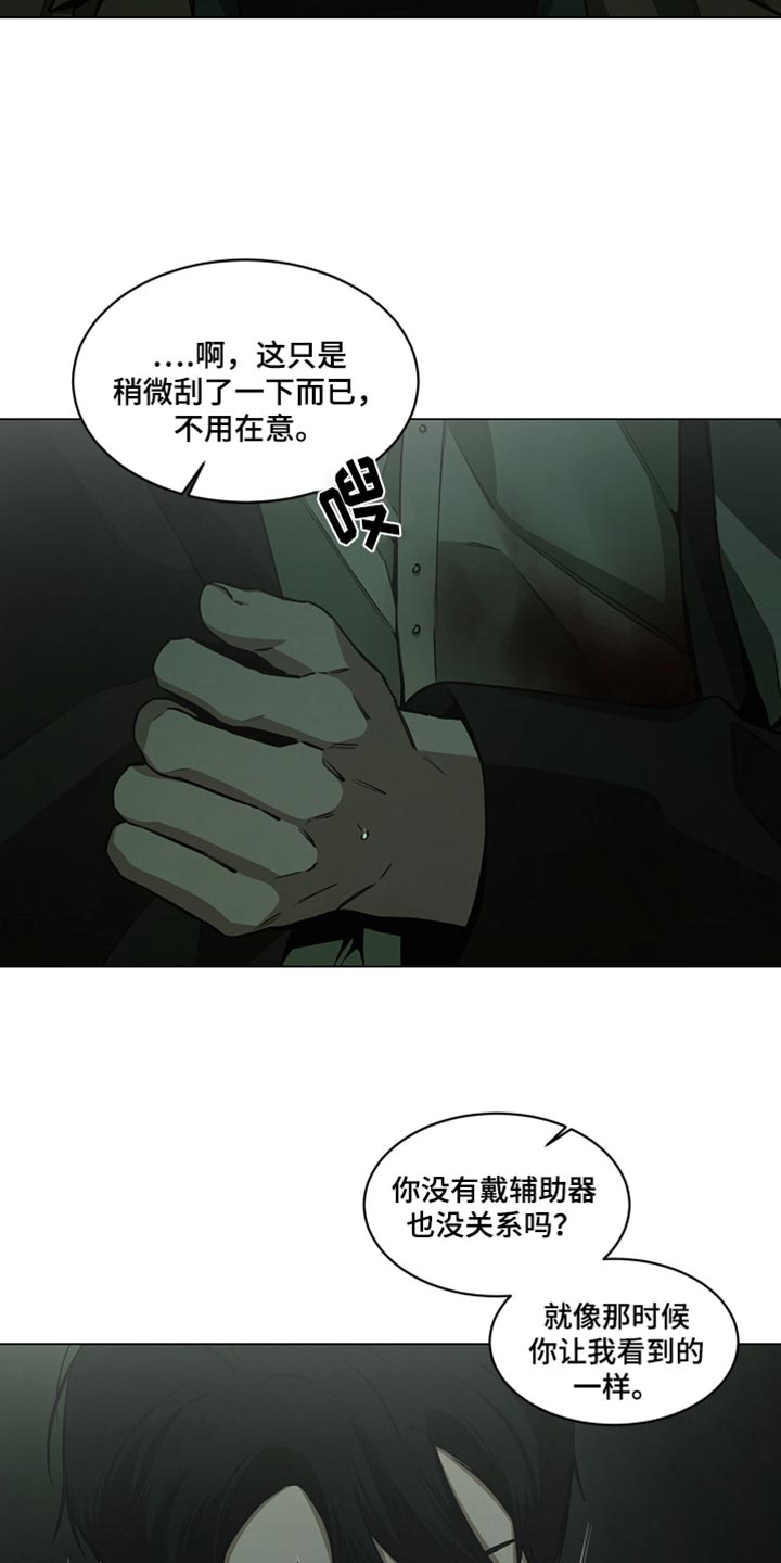 致命诱饵漫画,第47话2图