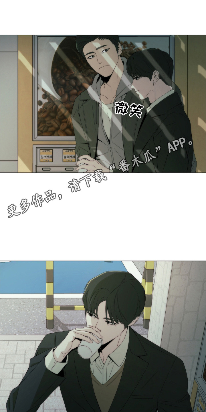 致命诱饵漫画,第9话2图