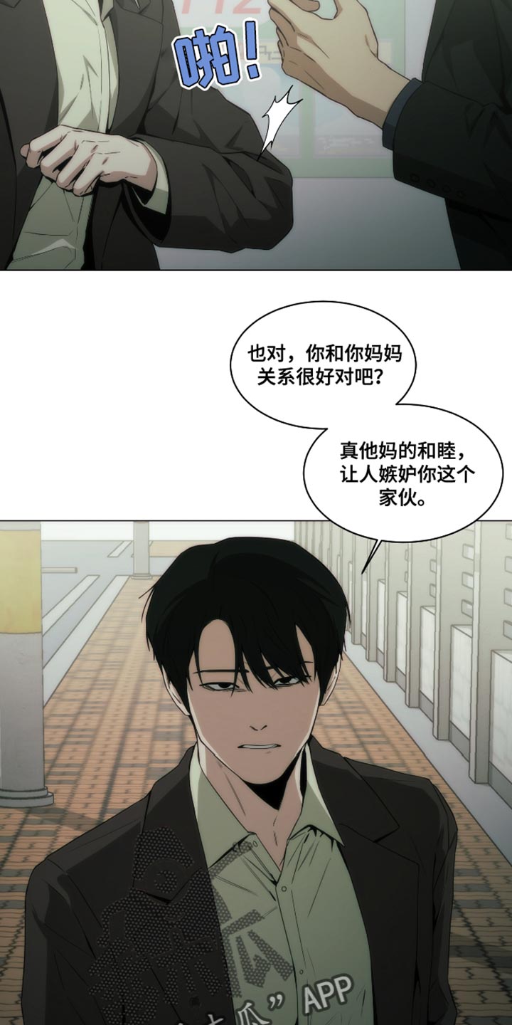 致命诱饵漫画,第44话2图