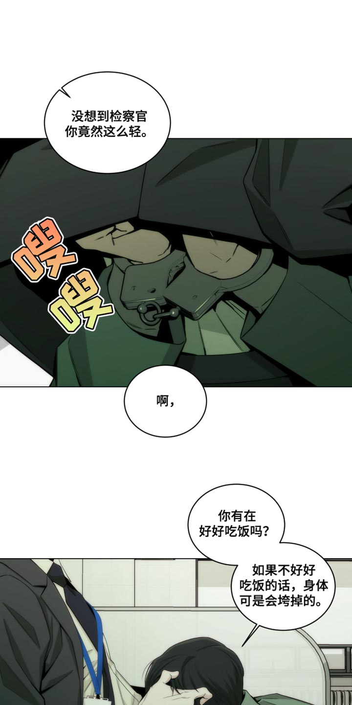 致命诱饵漫画,第22话1图