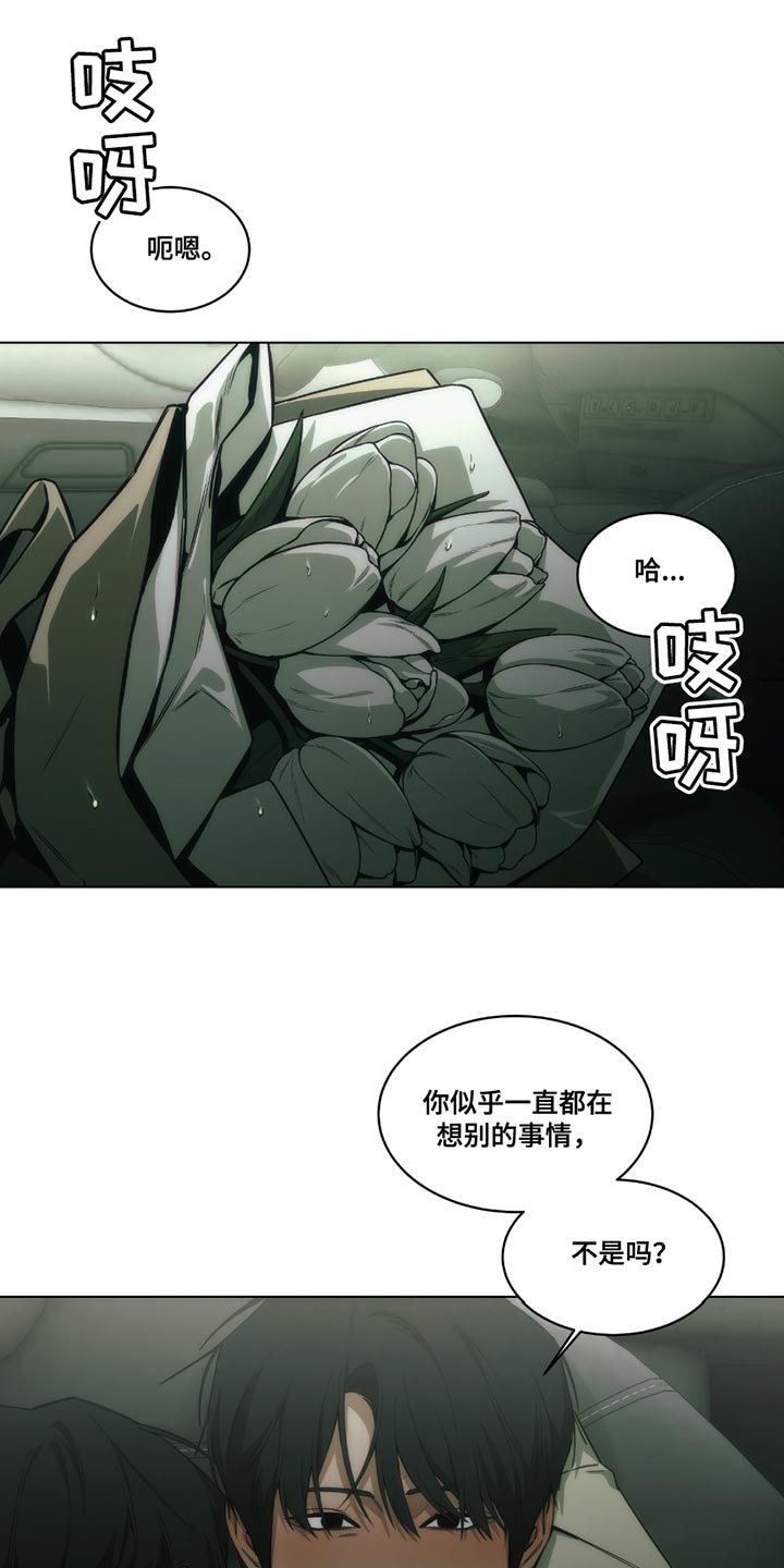 致命诱饵漫画,第49话1图