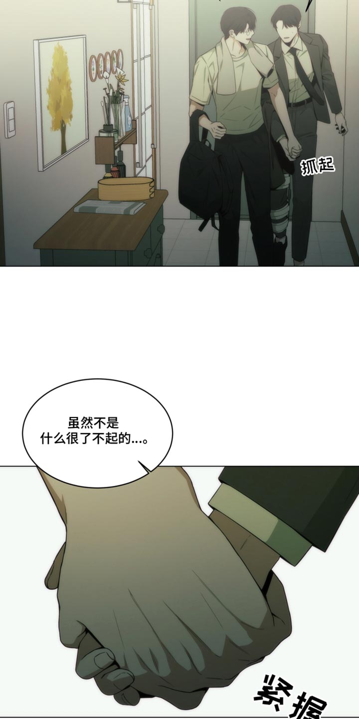 致命诱饵漫画,第37话2图