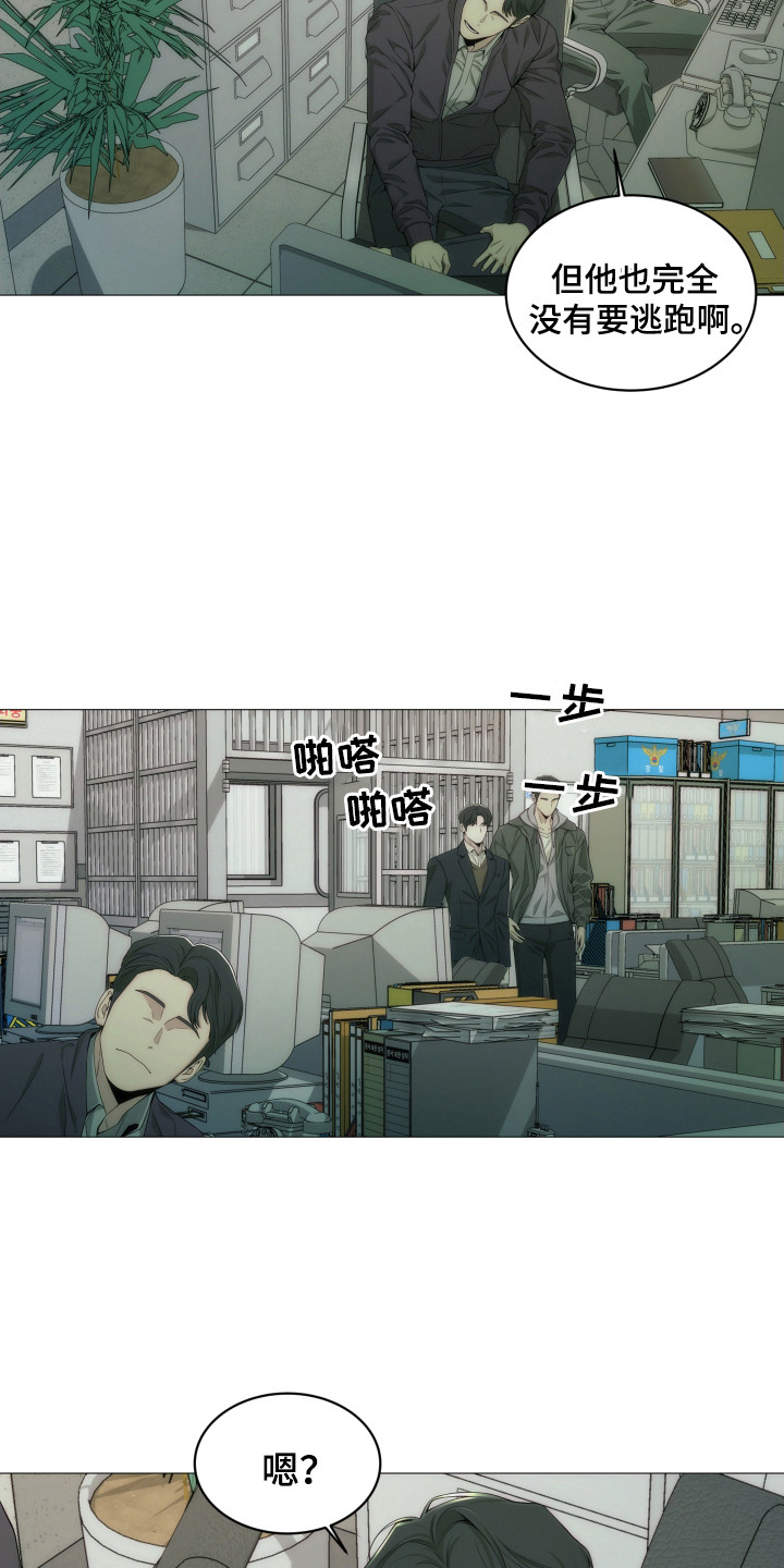 致命诱饵漫画,第6话2图