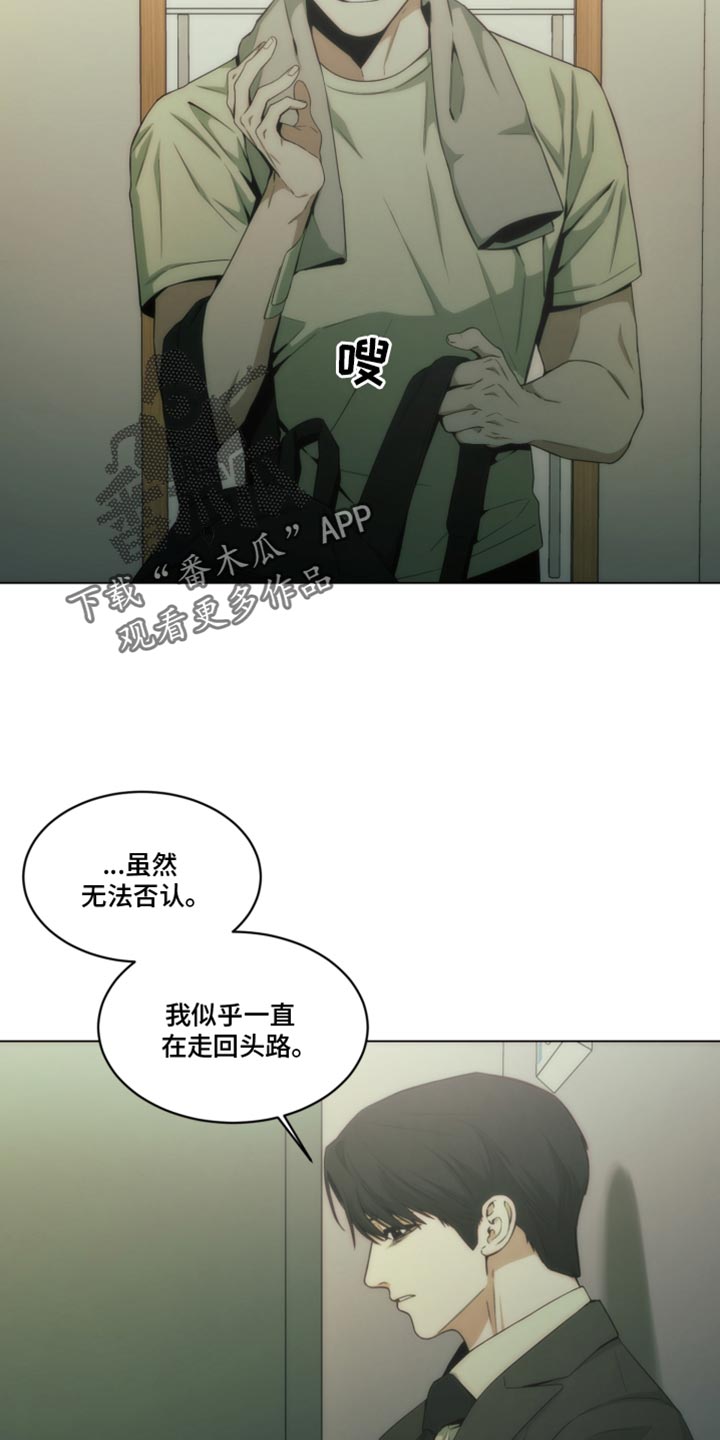 致命诱饵漫画,第37话2图