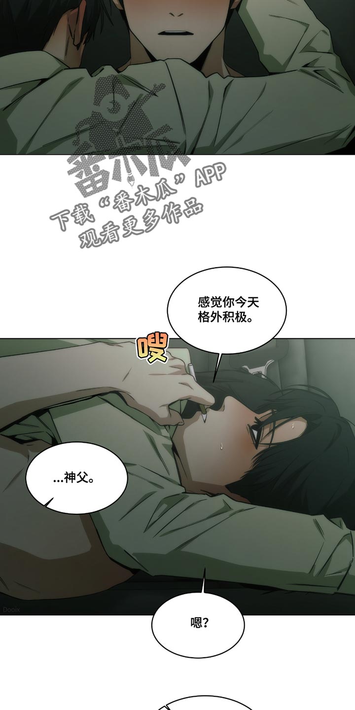 致命诱饵漫画,第49话2图