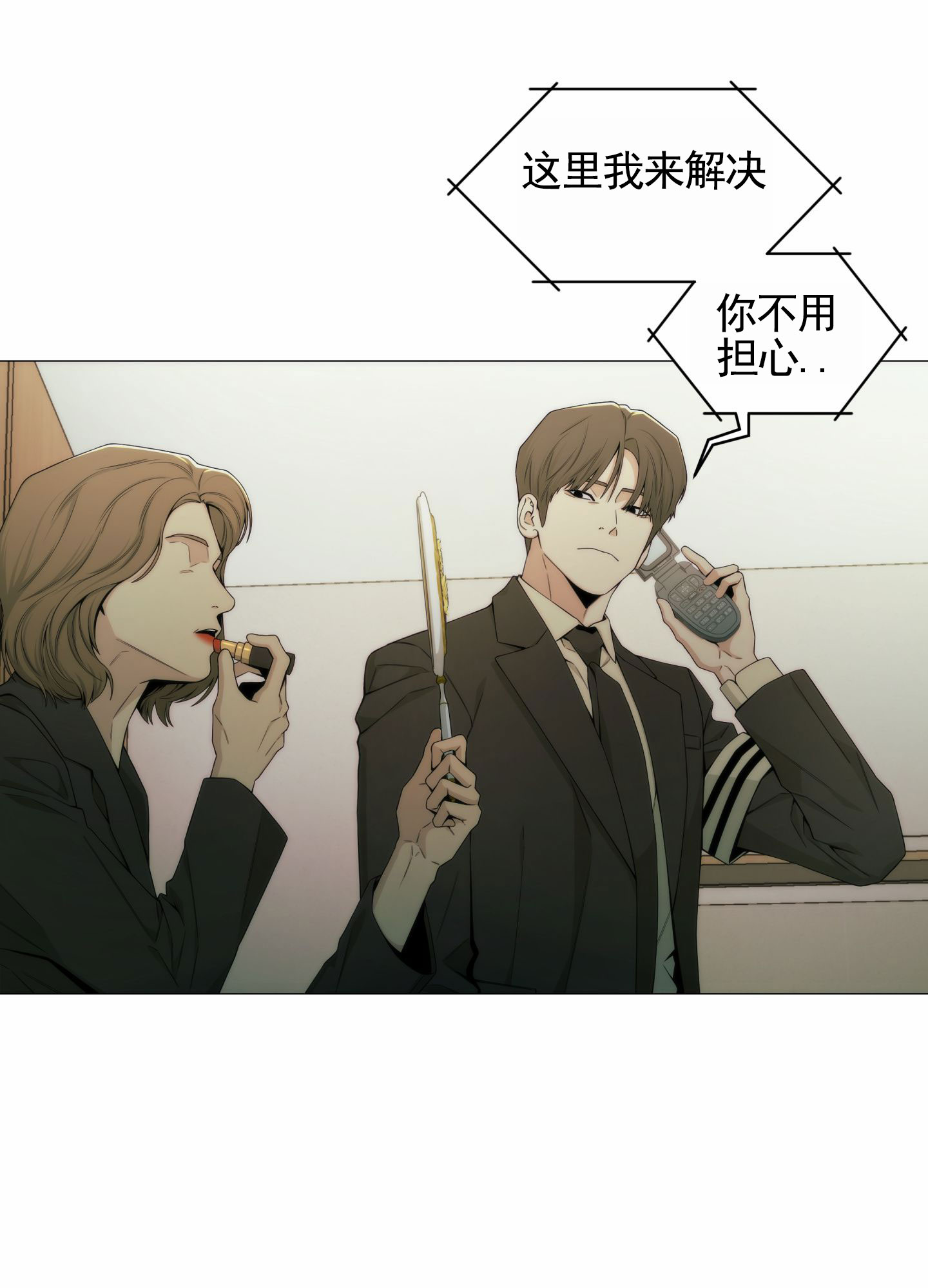 致命诱饵漫画,第3话2图
