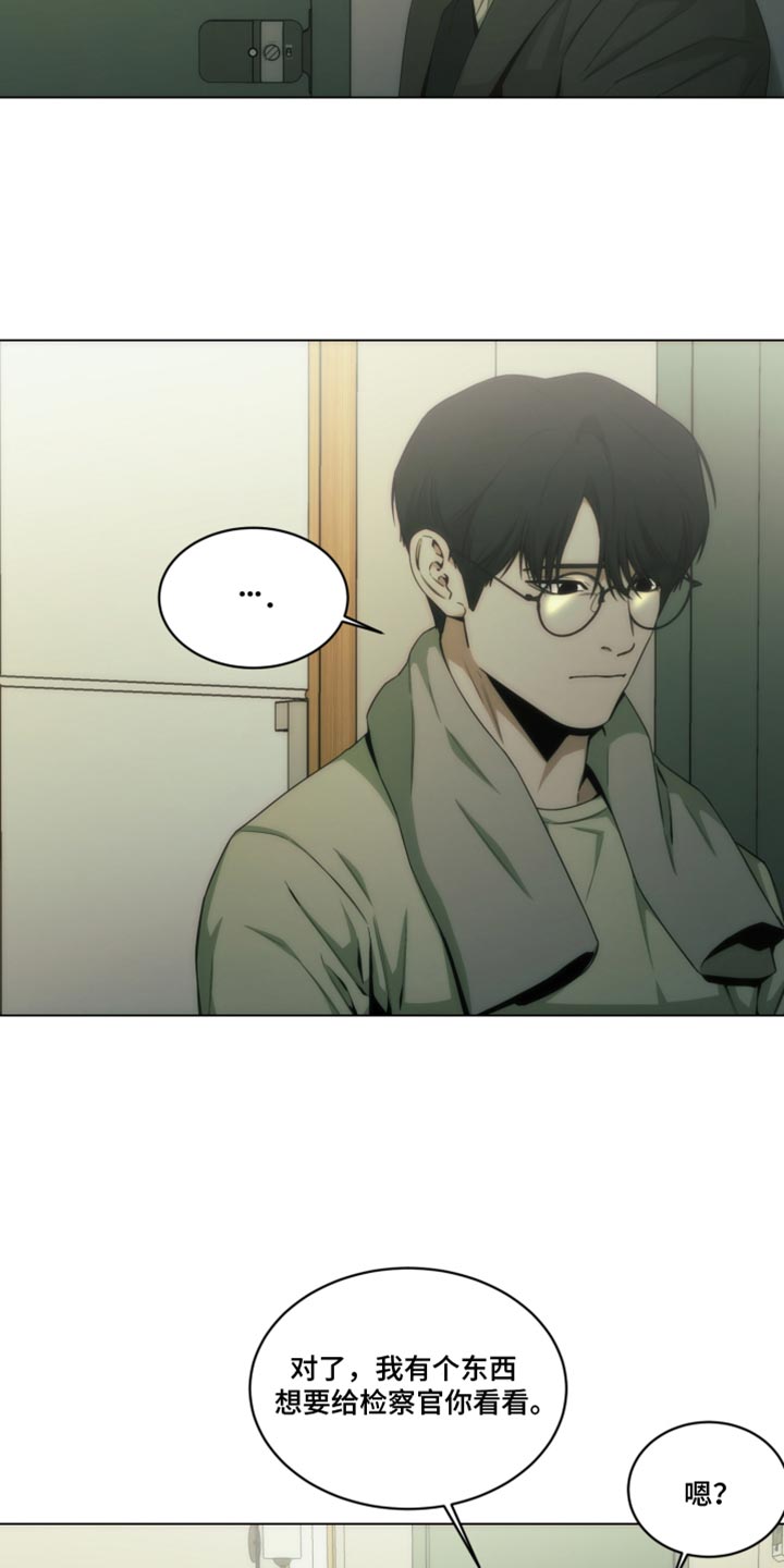 致命诱饵漫画,第37话1图