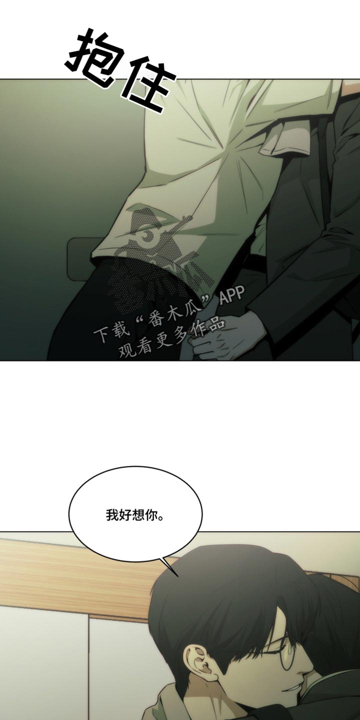 致命诱饵漫画,第37话1图