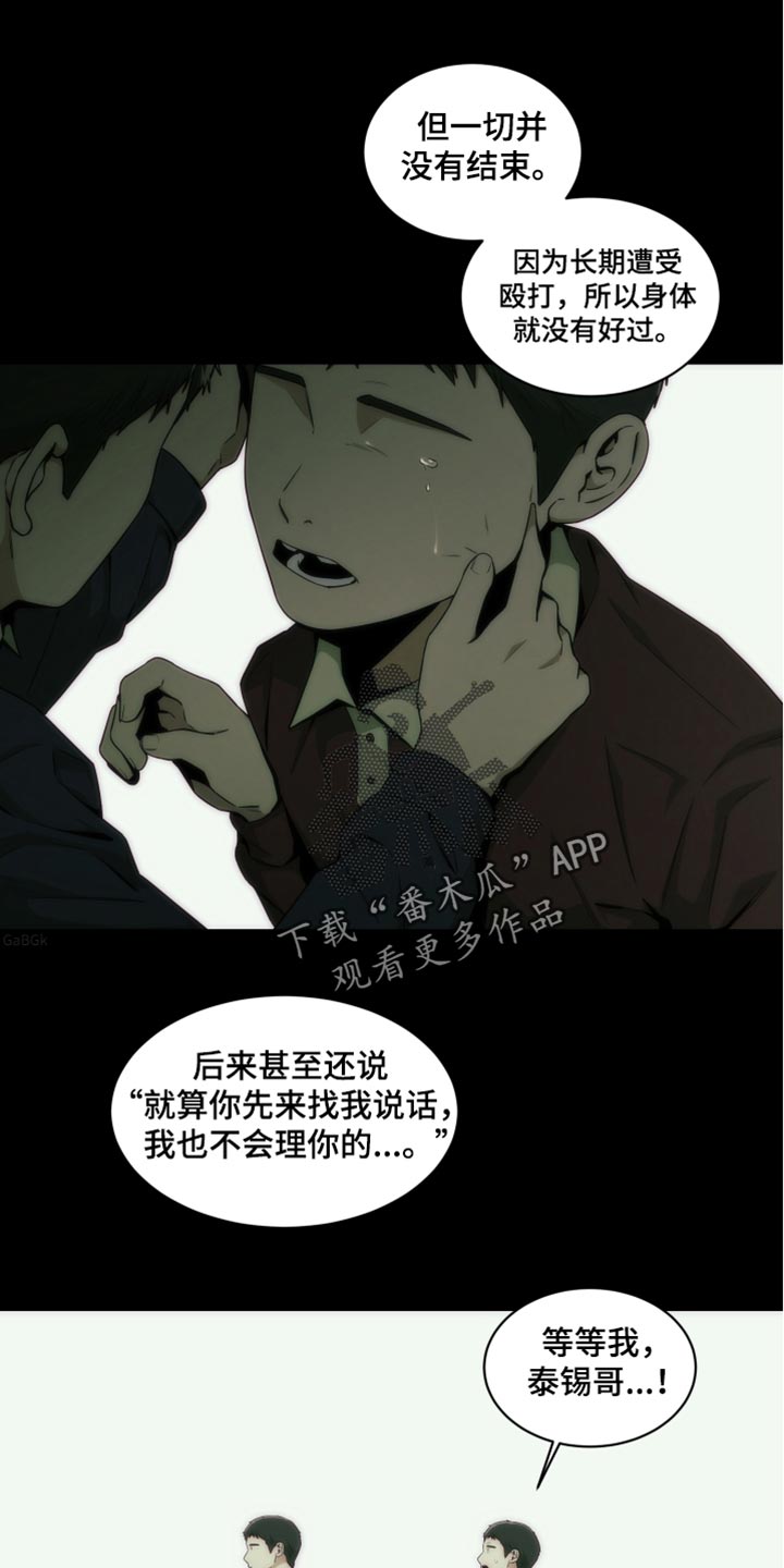 致命诱饵漫画,第35话1图