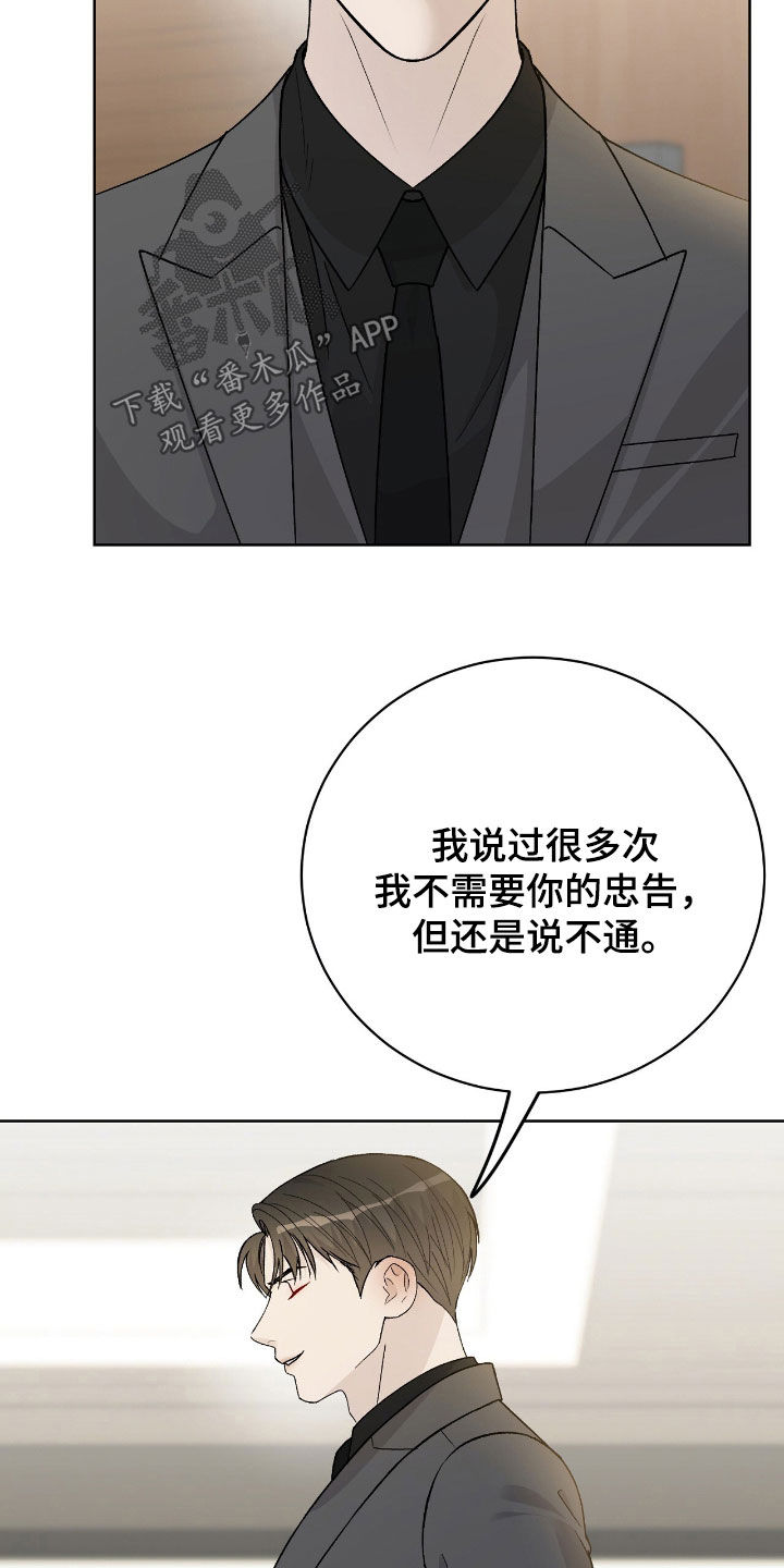 奶狗好吗漫画,第85话1图