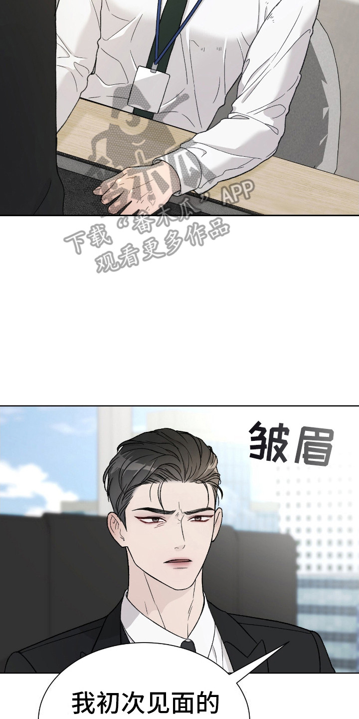 奶狗pop漫画,第2话2图