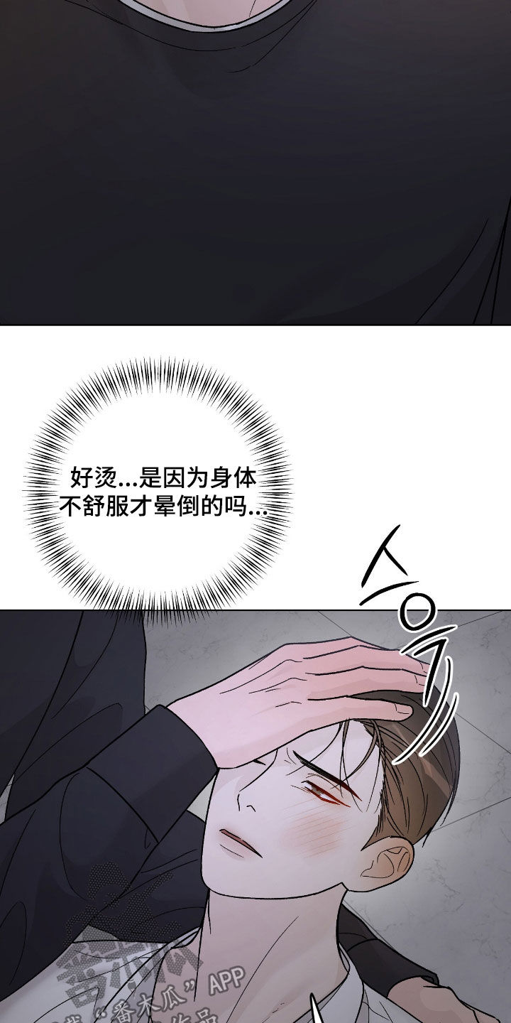 奶狗pop漫画,第103话1图