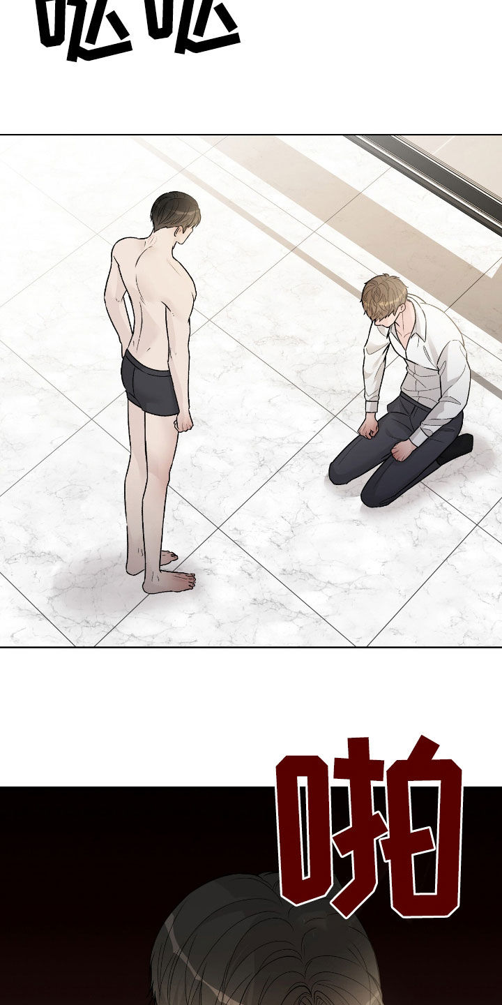 奶狗好吗漫画,第71话2图