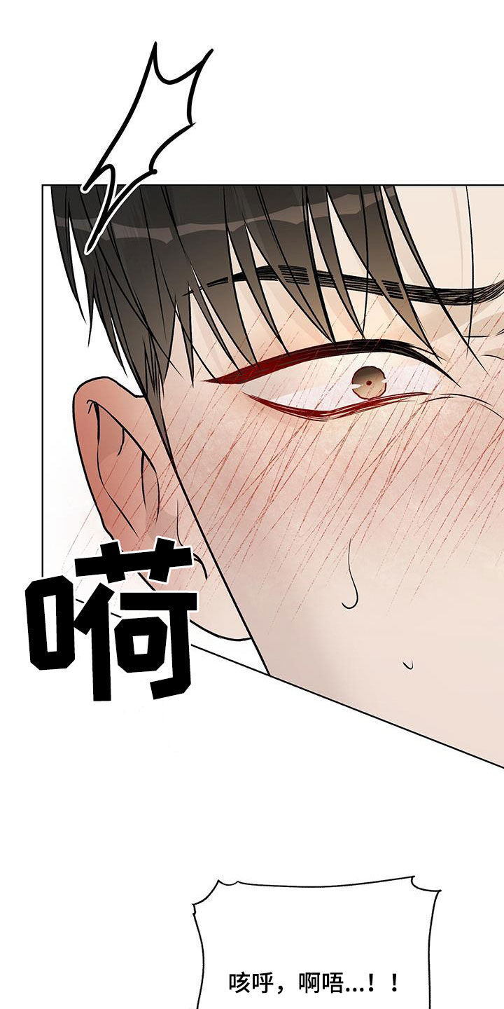 奶狗好吗漫画,第55话2图
